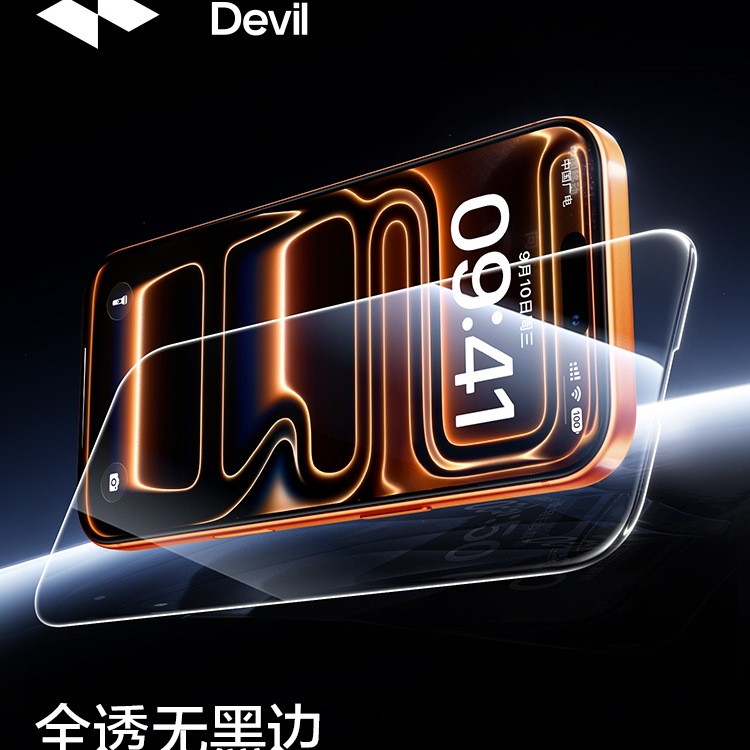 Flash Magic Suitable for Iphone16Pro Tempered Film Apple 17Promax Mobile Phone Protective Film 13Pro Covers the New Model