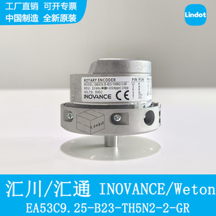 Huichuan Huitong INOVANCEweton EA53C9.25-B23-TH5N2-2-GR Guangri Elevator Encoder