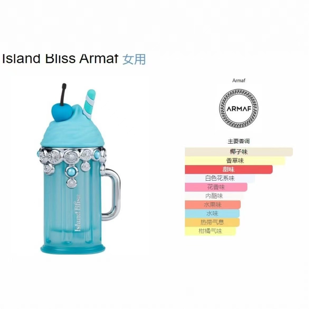 Nuevo producto transfronterizo Armaf Island Breeze Perfume Oriente Medio Perfume de helado árabe para mujeres