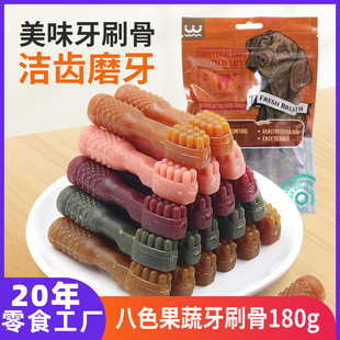 Weiji Dog Snacks Teething Sticks Toothbrush Bones Pet Food Teddy Puppies Large, Medium and Small Dogs Reward Chews
