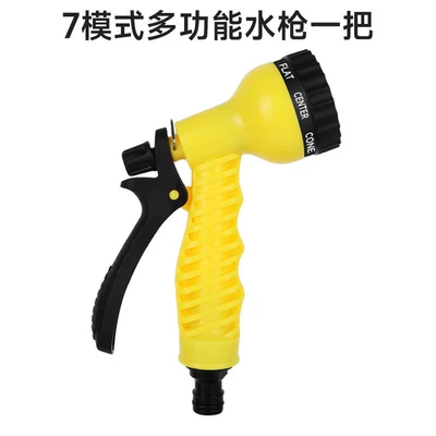 Household Seven-Mode Car Wash Water Gun Hose Watering Vegetable Sprinkler Sprinkler Nozzle Watering Flowers Outdoor Hose (High pressure car wash water gun) - yellow-seven-mode-water-gun