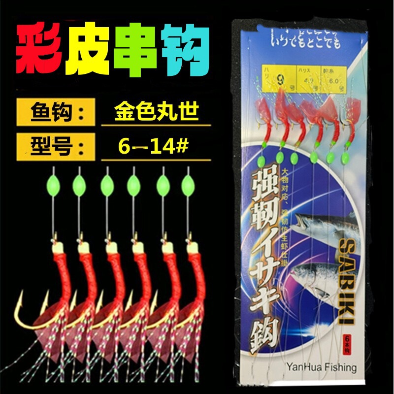 Hairy String Hook Bionic String Hook Red Rubber Fish Skin Shrimp Skin String Hook Anti-winding Shrimp Sticking White Sticking Hook Hairy String Hook Bionic String Hook Red Rubber Fish Skin Shrimp Skin String Hook Anti-winding Shrimp Sticking White Sticking Hook