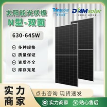 Trina��Ϲ���̫��ܰ�625-650W �p�����l늰�N�� �S���M��