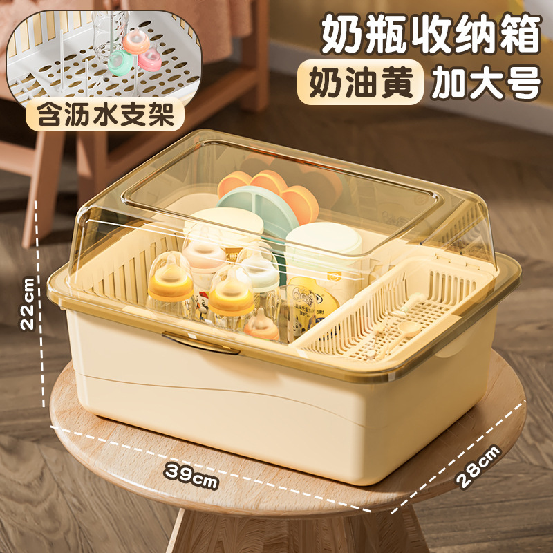 奶瓶收纳箱防尘沥水架带盖婴儿用品新生儿宝宝辅食餐具玩具收视泡|undefined