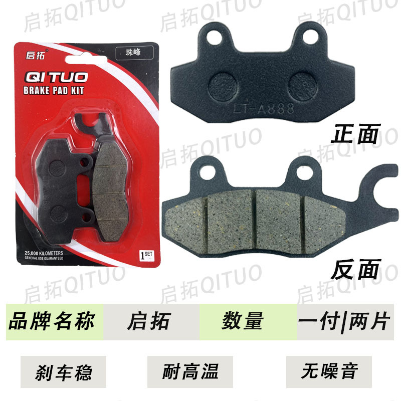 Everest Electric Vehicle Disc Brake Pads Thickened Wear-resistant Battery Car Brake Pads Wear-resistant High-temperature-resistant Universal No-damage Disc