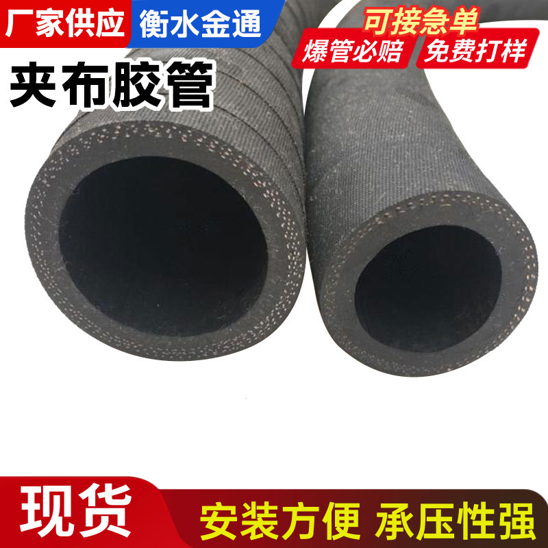 夹布胶管空气输送编织夹布低压胶管工业输水橡胶管缠绕夹布输油管