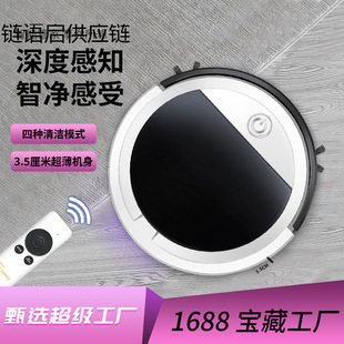 Intelligent Sweeping Robot Suction, Sweeping and Mopping Integrated Silent Household Lazy Automatic Sweeping and Mopping Vacuum Cleaner
