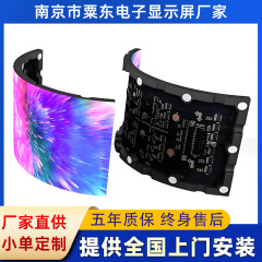 淮安led柔性屏软屏led显示屏无缝拼接展厅舞台室内全彩广告屏幕