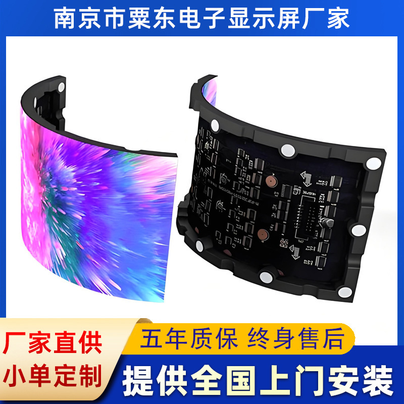 淮安led柔性屏软屏led显示屏无缝拼接展厅舞台室内全彩广告屏幕|undefined