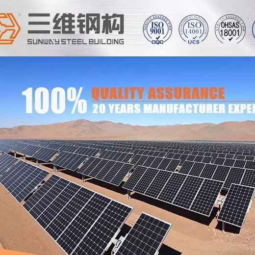 山东钢结构公司承接大型地面双轴跟踪式光伏太阳能支架加工