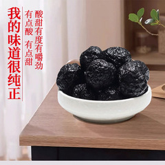 Xinjiang Specialty Large Fruit Tianshan Big Plum 500g/bag * 2 Pcs Thick Meat Sweet and Sour Dried Plums Leisure Snacks