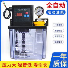 数显电动润滑泵全自动注油器机床注油泵电动油泵润滑油泵