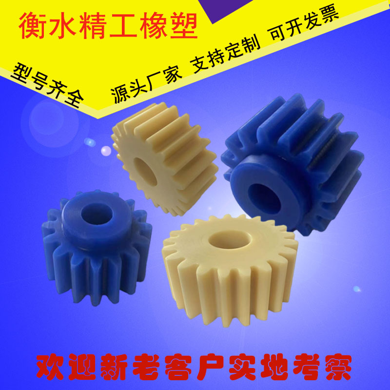 直销车床加工尼龙齿轮件制品等橡胶件 pp塑料 聚氨酯注塑件
