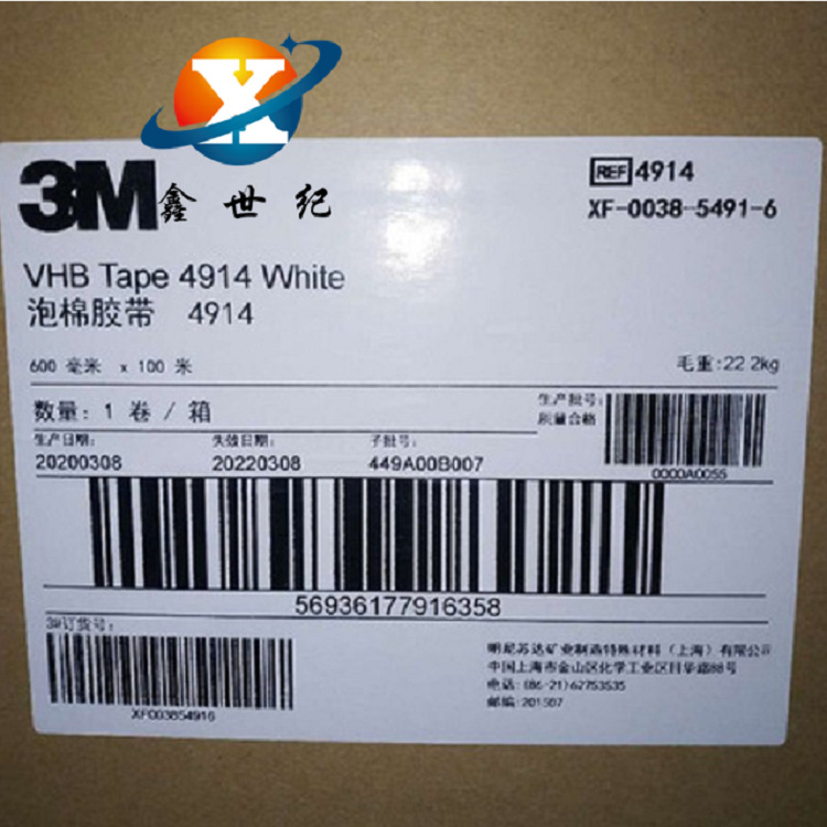 3M4914-25双面胶 3m丙烯酸泡棉双面胶带 强力高粘防水泡棉双面胶