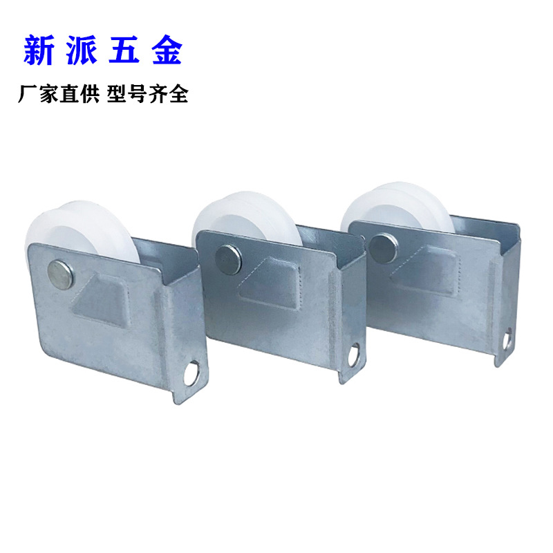 纱窗压轮