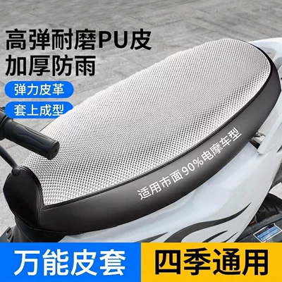 Electric car cushion, Heat-Insulating Leather Cover, Universal for