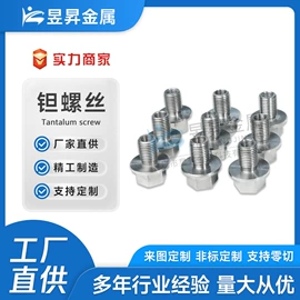 钽;铌;钒
