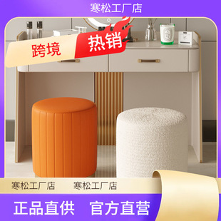 Light Luxury Dressing Stool, Bedroom Makeup Stool, Nordic Internet Celebrity Manicure Stool, Living Room Round Low Stool, Dressing Table Stool, Makeup Chair