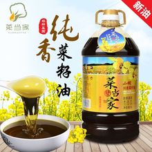 5L包邮菜当家四川菜籽油自榨压榨菜籽油食用油香