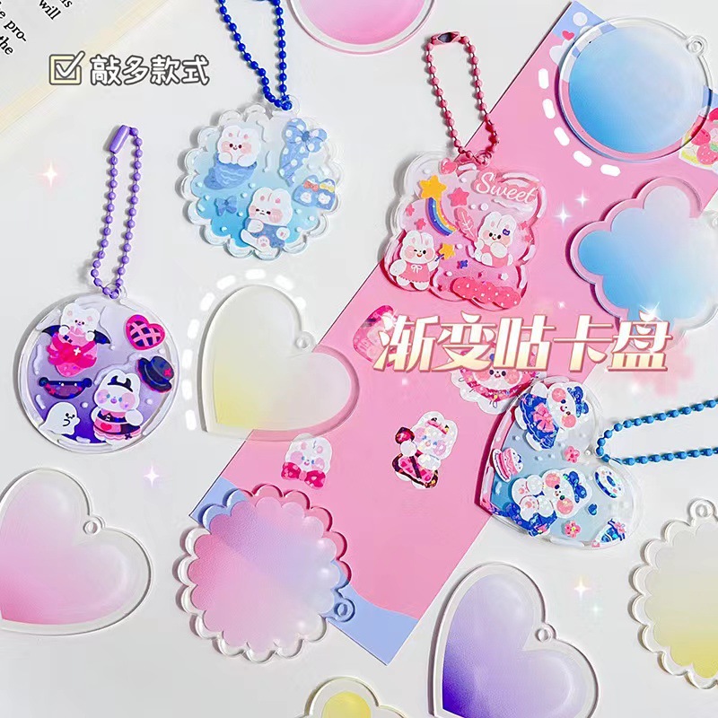 亚克力咕卡卡盘手工DIY渐变透明咕卡钥匙扣