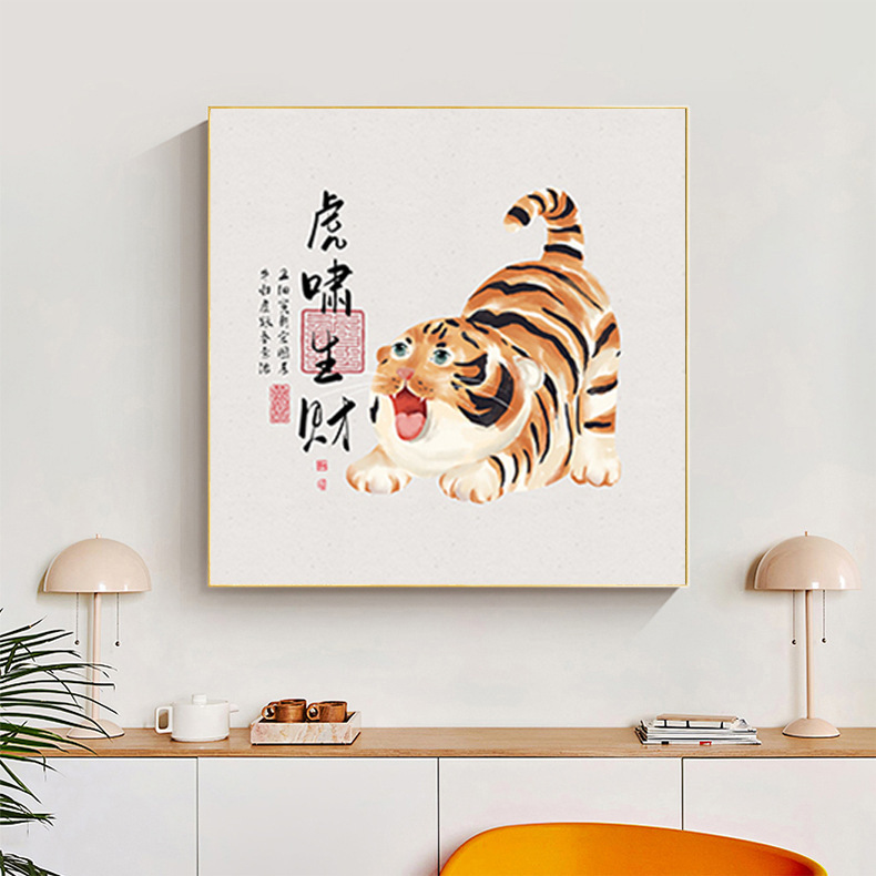 虎年装饰画玄关招财寓意好的入门挂画新中式餐厅客厅过道方形壁画