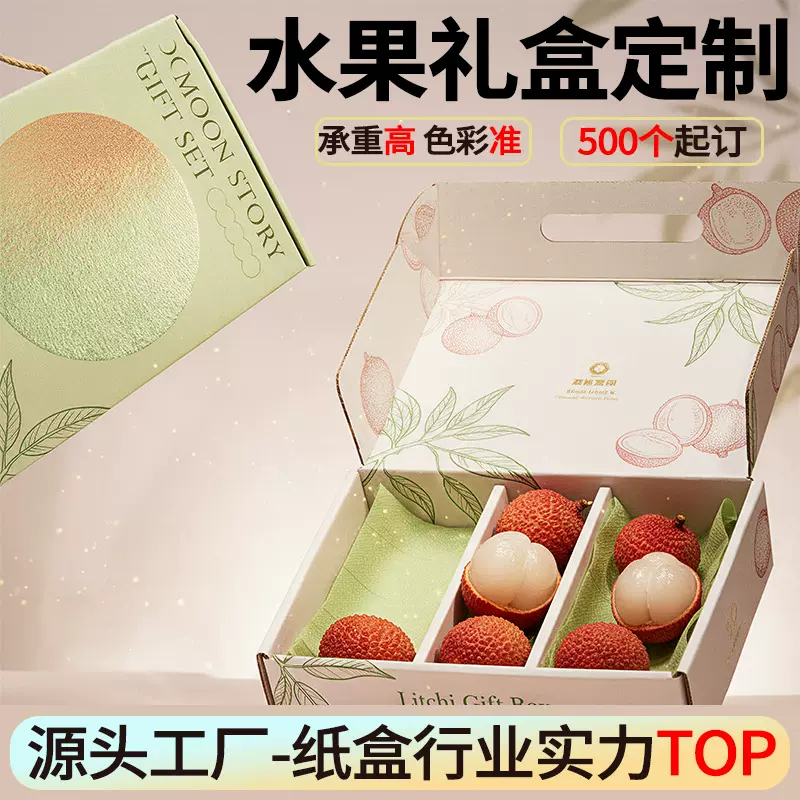 水果包装盒橙子苹果通用混搭风礼盒空盒子中国红高档礼品盒定制