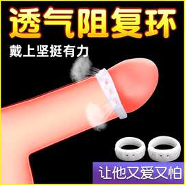 男用锁精环阻复环正器性用品矫厂家货源批发成人套环双只装纯爱无
