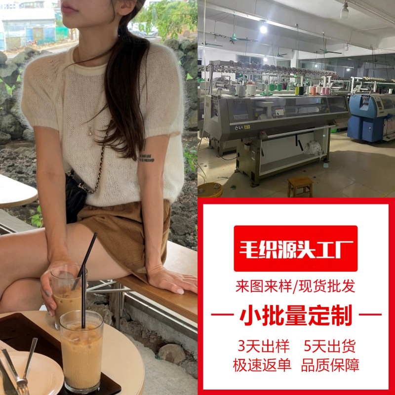 韩国早秋新款宽松显瘦针织短袖纯色羊毛马海毛圆领上衣百搭毛衣女