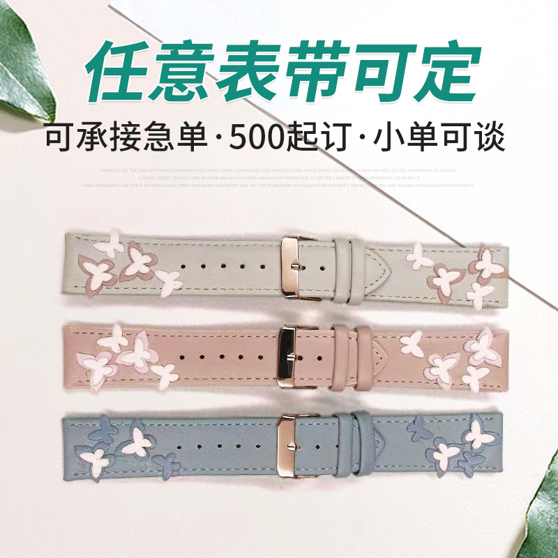 厂家定制仿皮表带双面头层牛皮拉蝴蝶扣女款柔软耐磨柔软表链配件