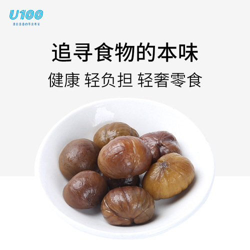 U100 Qianxi candied chestnut kernels wholesale, cooked chestnut kernels, ready-to-eat dried fruit chestnuts, nut kernels and fried snacks 45g