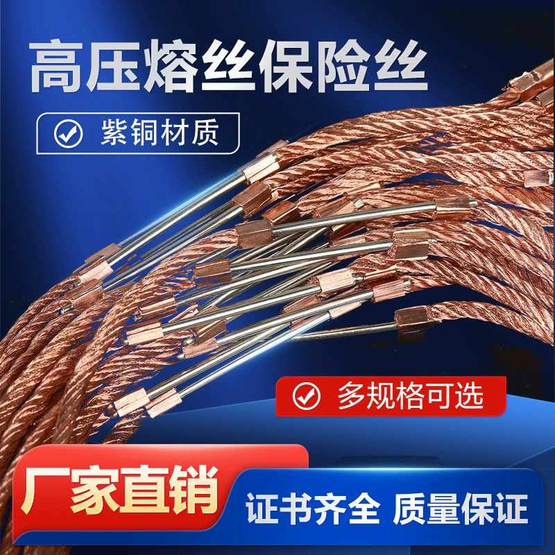 Высоковольтный предохранитель предохранитель предохранитель 10KV-5A10A20A50A100A трансформатор Langer Languin плавкий предохранитель предохранитель предохранитель