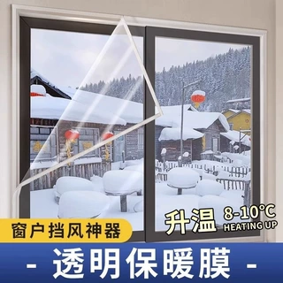 冬季窗户防风保温膜透明神器加厚家用窗户保暖膜魔术贴免打孔安装