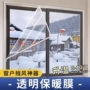 加厚冬季打孔家用保温膜