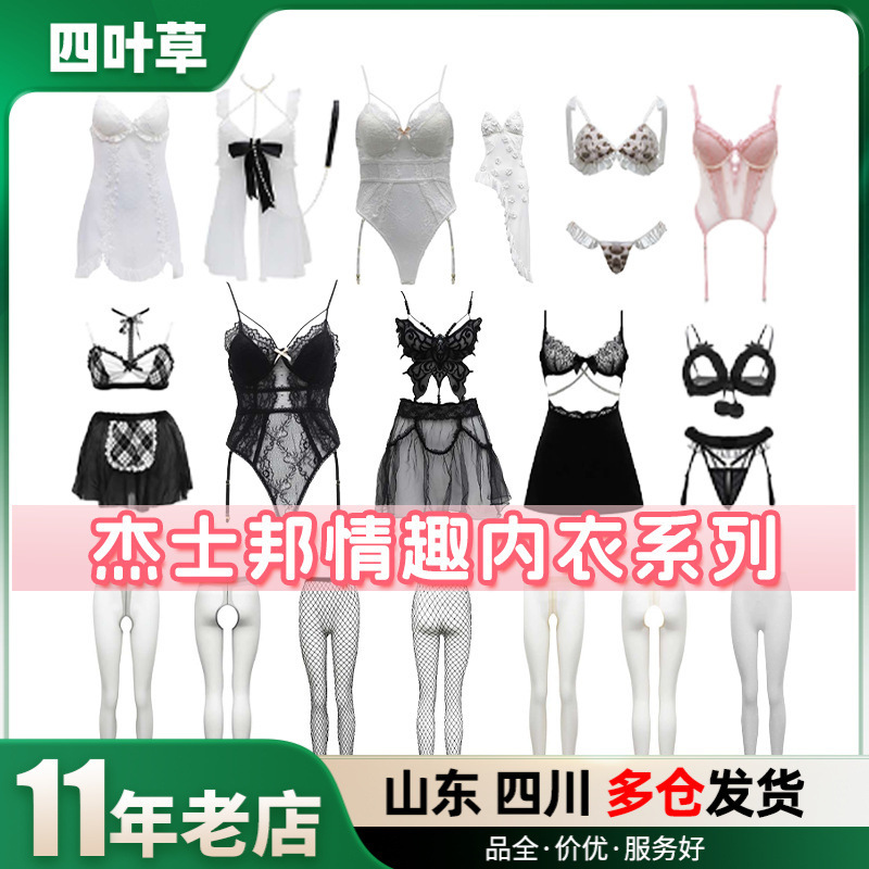 Jesbang Black Stockings Open Sexy Underwear Underwear Sexy Ladies Perspective Sleepwear Adult Supplies