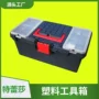 双层塑料汽车五金工具箱
