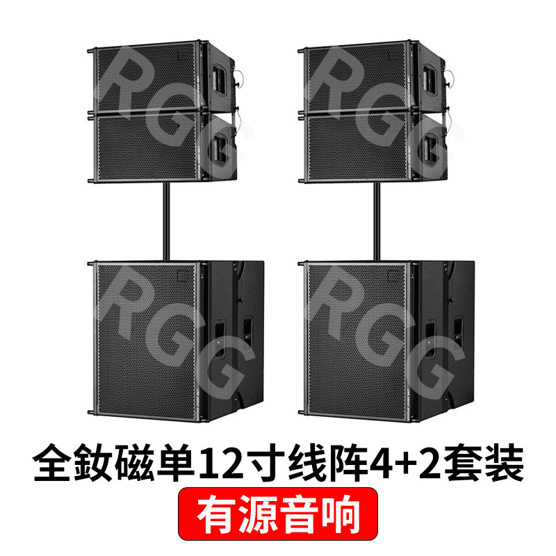 Esquema de configuración de un solo conjunto de matriz lineal de 12 pulgadas altavoces de matriz lineal de arena impermeable al aire libre profesionales