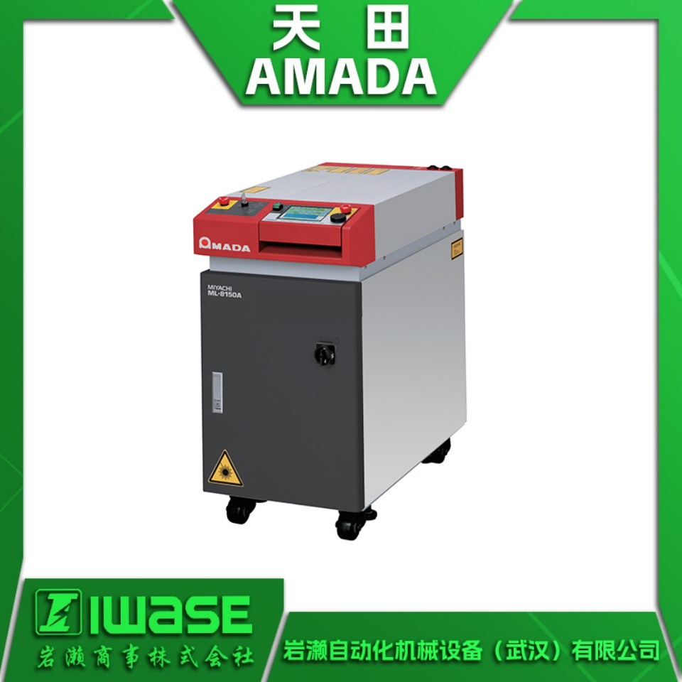 ML-C200A 代理AMADA天田焊接设备 激光焊接机 小型一体化设计