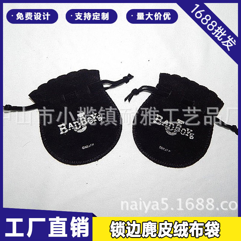 锁边麂皮绒布袋 小布袋首饰束口包装袋 葫芦珠宝收纳袋文玩饰品袋