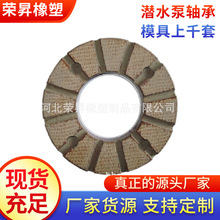 长期提供 潜水泵轴承、石棉铁轴承 石棉铁止推盘  价格实惠