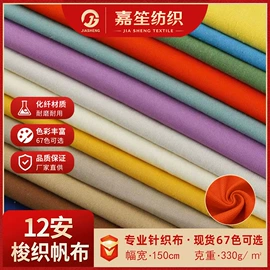 混纺坯布