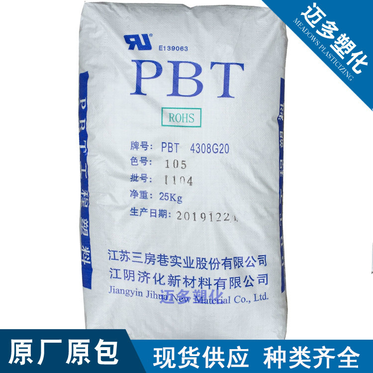 PBT江苏三房巷G20色号105黑色适用于家电支架电容器电子设备