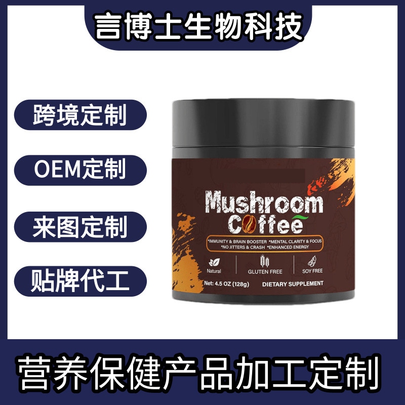 Hot-Selling Mushroom Coffee Powder for Foreign Trade, Supports Oem, Complete Factory Qualification Hot-Selling Mushroom Coffee Powder for Foreign Trade, Supports Oem, Complete Factory Qualification