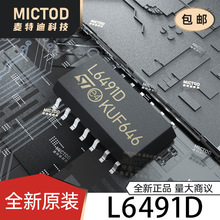 L6491D SO-14 դ������оƬ ԭװ��Ʒ�ֻ�