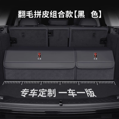 Specialized Car Storage Car storage bag/box - hongqi-special-size-suede-and-leather-combination-model-black-and-black-please-note-the-model-and-year-when-taking-the-photo-upgraded-waterproofthickened