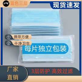 一次性三层口罩独立包装成人儿童蓝色粉色防晒民用防护工厂批发