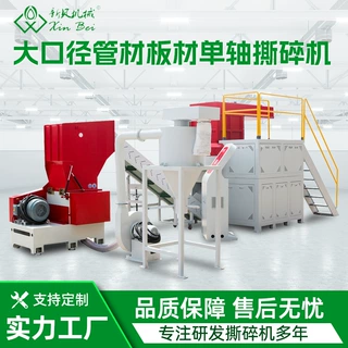 新贝机械强力粉碎撕料机多功能废料回收塑料撕碎机