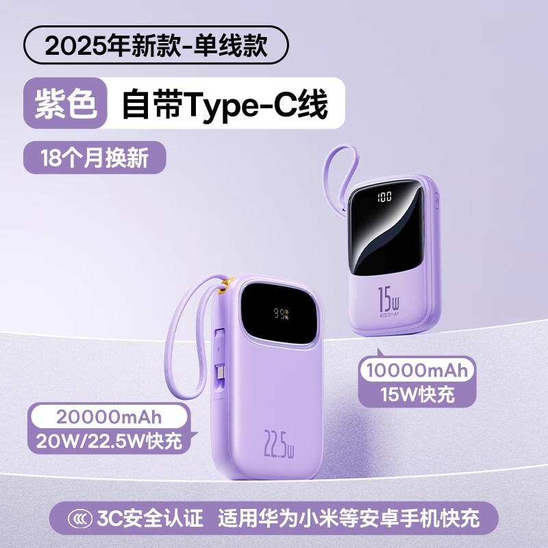 【3c充电宝】2025新款20000毫安大容量自带双线快充移动电源适用|undefined