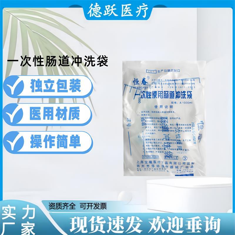 Hengchun Disposable Intestinal Flushing Bag Coffee Enema Detoxification Device Spa Constipation Spa Bag Device