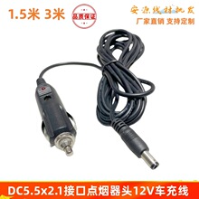 ܇�d��푵�����12V�c����܇��DC5.5���^�Դ��ͨ�L�ӟ����|��늾�