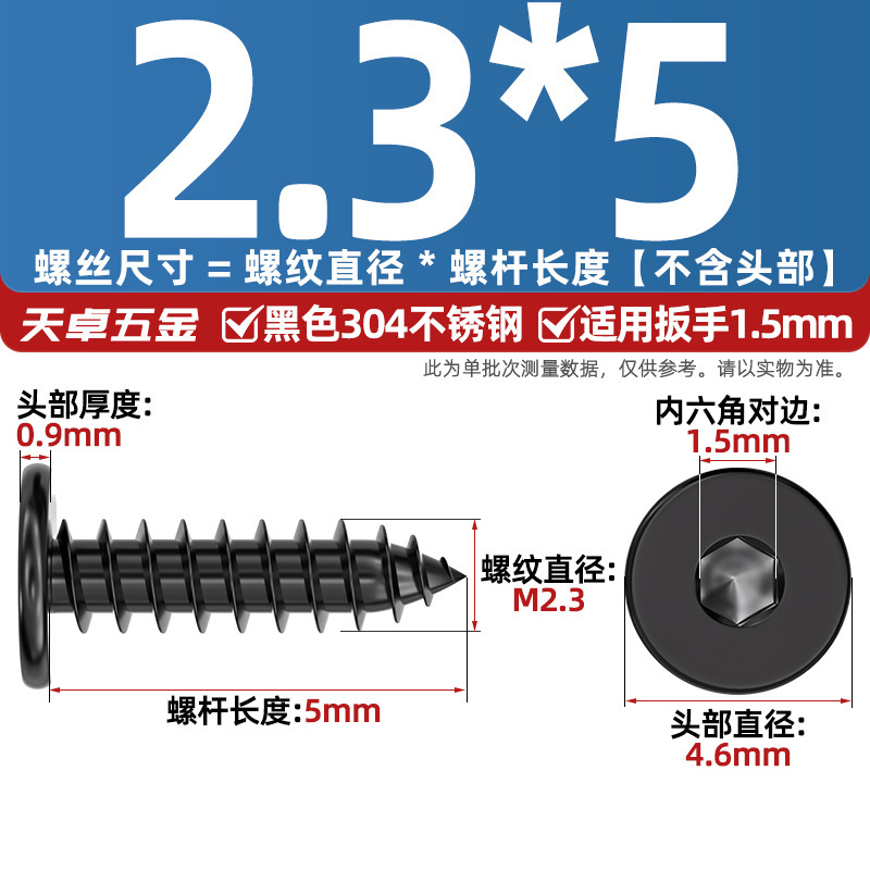 黒 304 ステンレス鋼平頭六角穴付きタッピンねじ大型平頭極薄頭ねじ丸頭タッピンねじ|undefined
